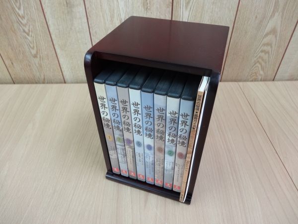 ユーキャン 世界の秘境 DVD全集 全８巻セット買取しました。